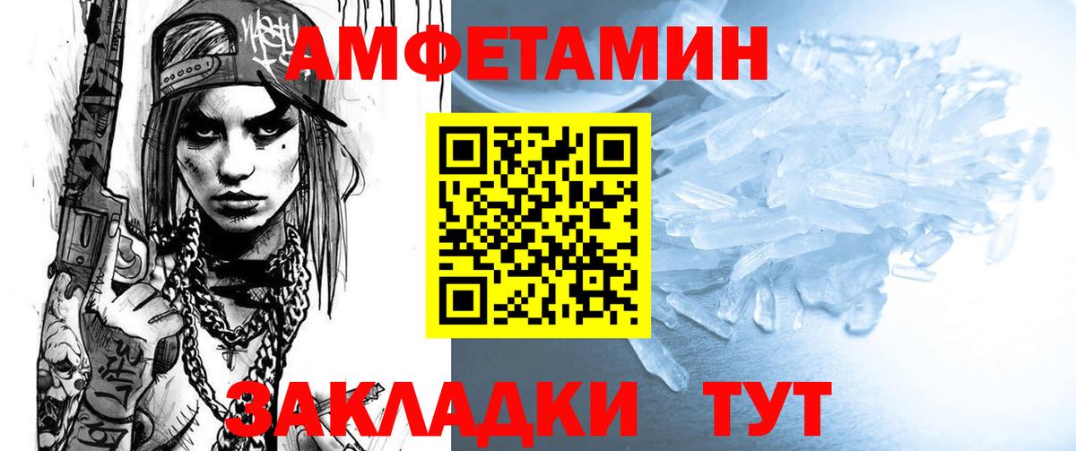 Amphetamine 97%  Вход с VPN  Амфетамин  Михайловск 