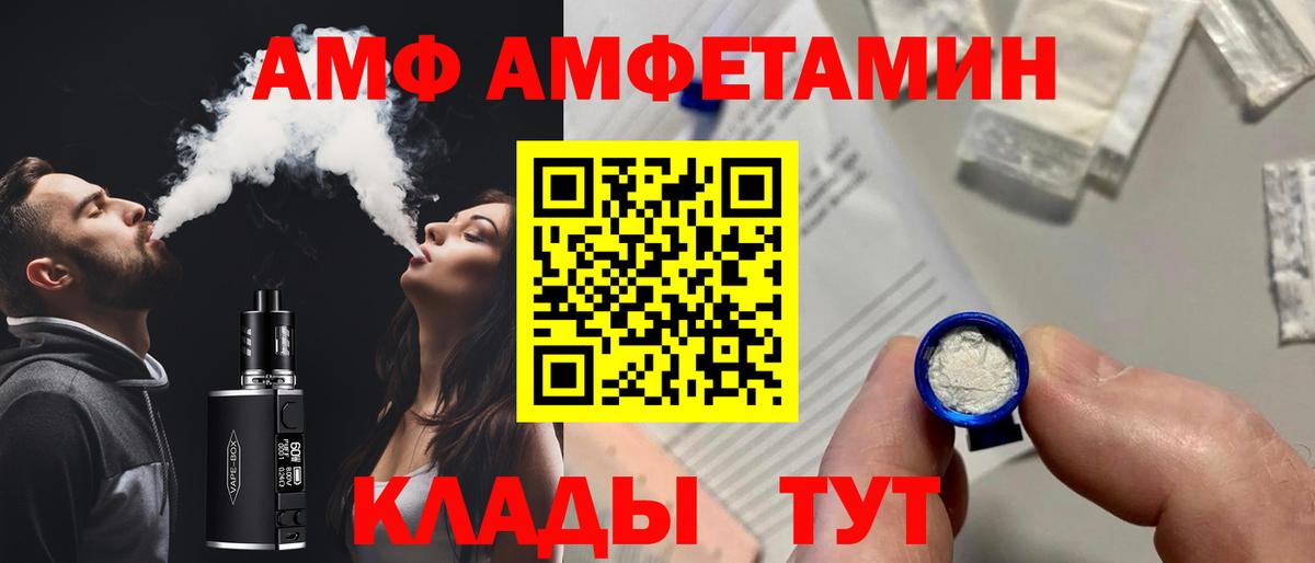 Амфетамин VHQ Михайловск
