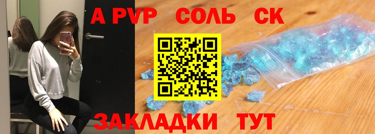 Alfa_PVP мука  магазин продажи наркотиков  A PVP Crystall  Михайловск  Вход с VPN 