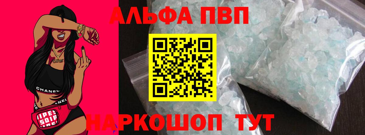 Alpha-PVP СК Михайловск
