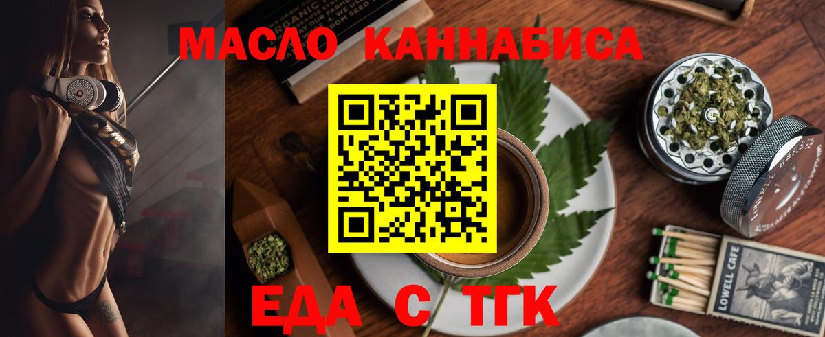 Печенье с ТГК конопля Михайловск