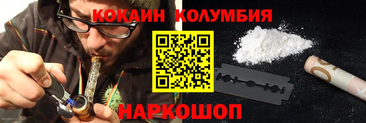 даркнет сайт  КОКАИН  Cocaine Колумбийский  Вход с VPN  Кокаин Fish Scale  Михайловск 