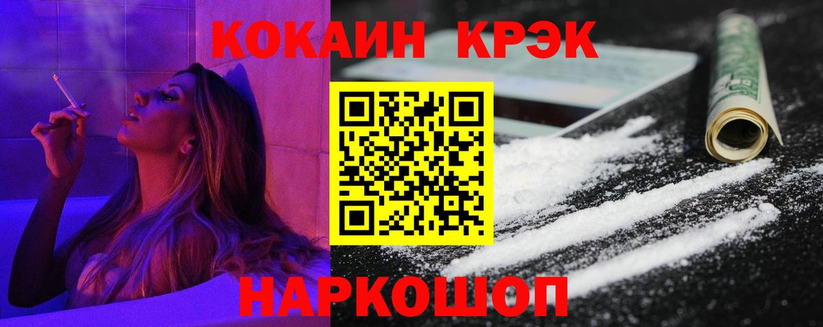 Cocaine FishScale Михайловск