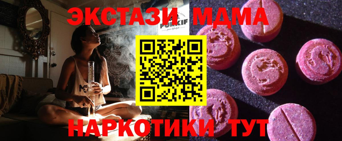 Ecstasy 280мг  Вход с VPN  MEGA ссылка  Михайловск  ЭКСТАЗИ DUBAI 