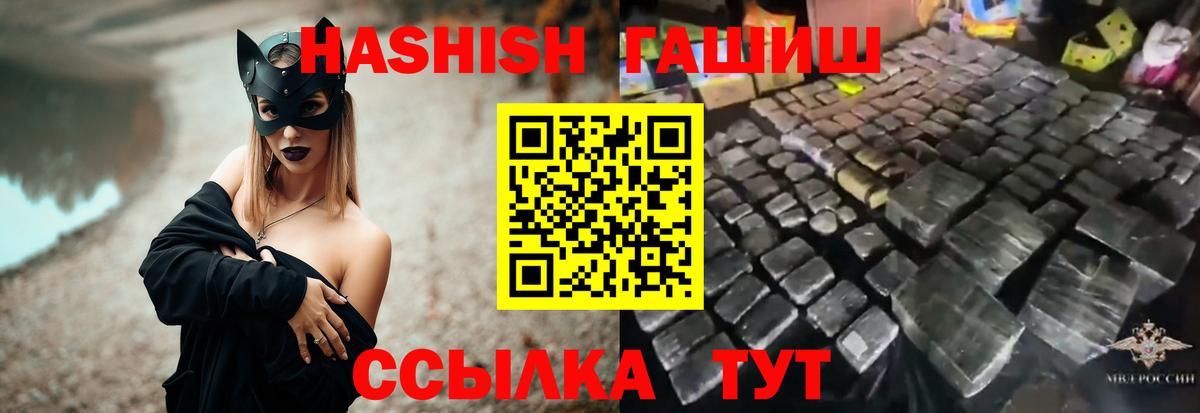 Гашиш  Гашиш Cannabis  Вход с VPN  Михайловск  Гашиш Premium 