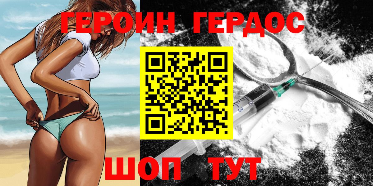 Михайловск  ГЕРОИН гречка  Вход с VPN 