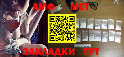 амф Ипатово