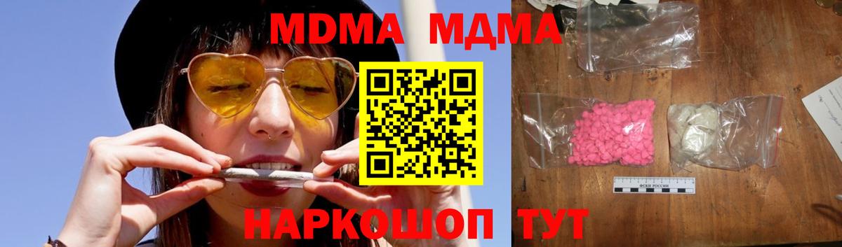 MDMA VHQ  MDMA  Михайловск  Вход с VPN  МДМА crystal 