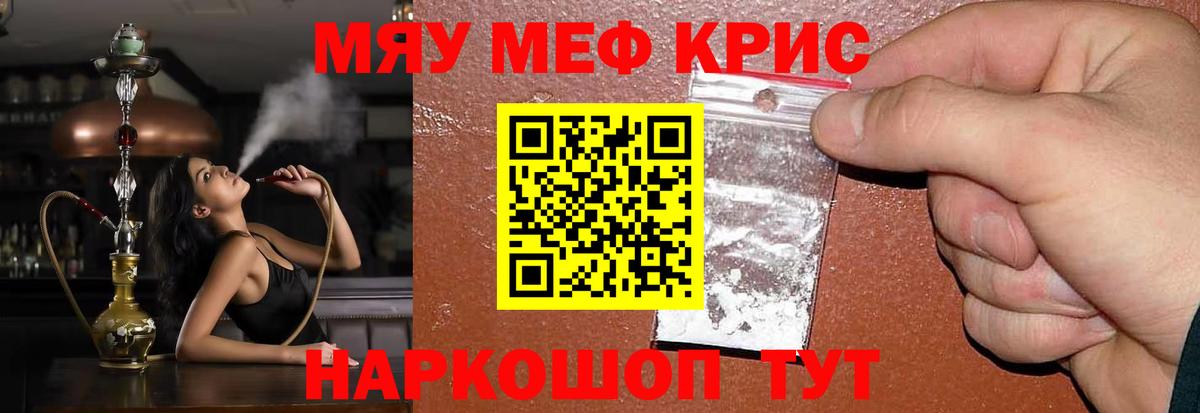 Меф  Михайловск