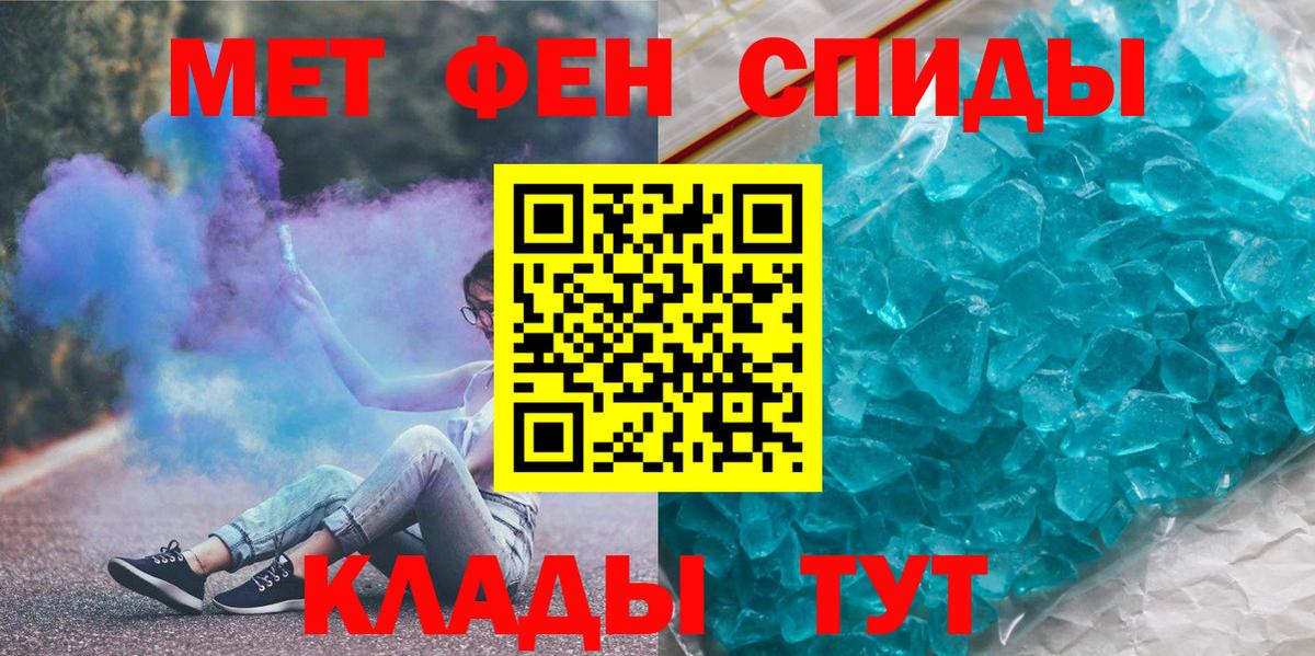 Михайловск  Первитин Methamphetamine  Вход с VPN 