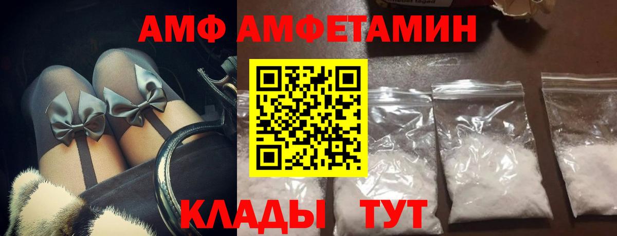МЕТАМФЕТАМИН Декстрометамфетамин 99.9% Михайловск