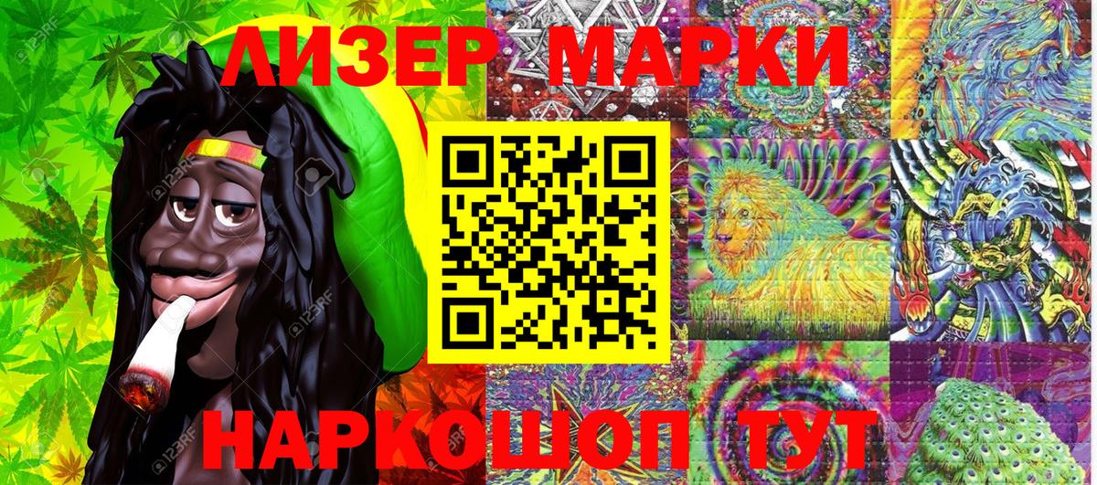 Марки 25I-NBOMe 1500мкг  Вход с VPN  что такое наркотик  Михайловск 