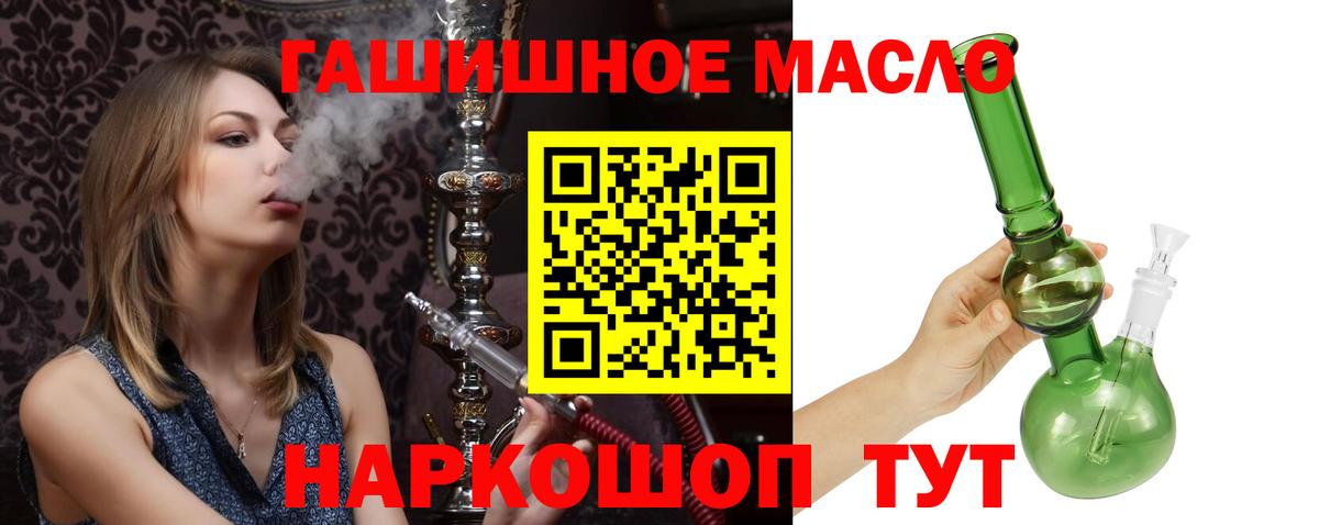 Дистиллят ТГК вейп Михайловск